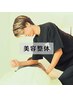【首肩こり/歪み/疲労改善】美容全身整体60分¥16500→¥12100