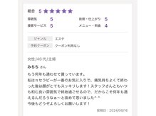 エステティック レイビス 銀座店(RAYVIS)/口コミ