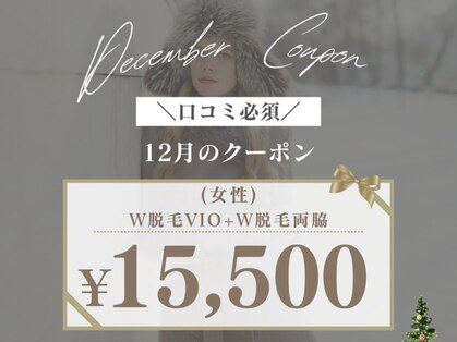 スキンリープワックスサロン 川崎店(SKINLEAP Wax salon)の写真