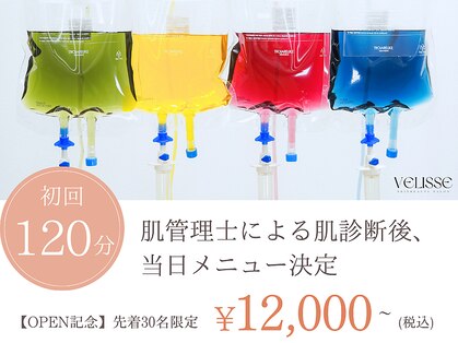 Velisse 表参道店【ヴェリス】《毛穴/肌質改善/ハーブピーリング/ニキビケア》の写真
