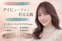 ソワン ド ブランシュ ライフ八戸ノ里店(Soin de Blanche)