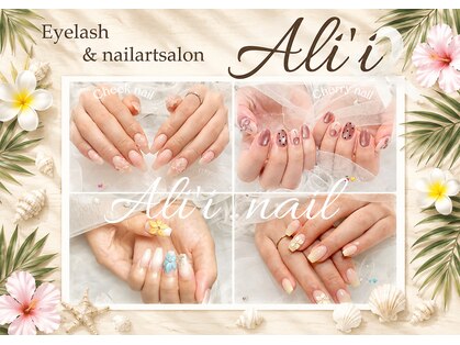 アリィ(Ali'i)の写真