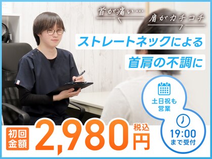 荻窪たんぽぽ整骨院の写真