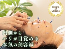 グリーンルーム鍼灸治療院