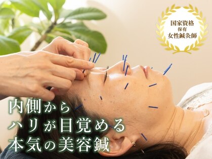 グリーンルーム鍼灸治療院の写真