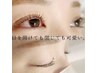 【人気No.1◎】似合わせまつげパーマ（ナチュラル/韓国風/束間)+美容液仕上げ