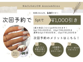 キュアバイアニーアンドジーノ(Qa by Annie&Gino)/ポイントカード利用者急増中！！