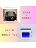 【最強★毛穴ケア】plasmaシャワー＋ハイドロピーリング30,000円→17,900円