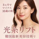 サロンドシヤージュ(Salon de Sillage)