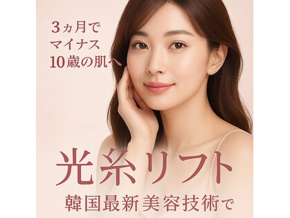 サロンドシヤージュ(Salon de Sillage)の写真