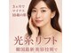 サロンドシヤージュ(Salon de Sillage)の写真