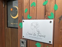 クーラ テュセ(Coeur la Tusais)の雰囲気（月のマークが目印です♪）