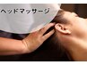 ヘッドマッサージ10分