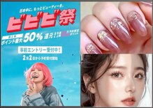 アイ アンド ネイル(Eye＆Nail Day)