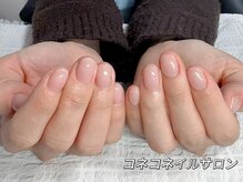 コネコネイル/美肌ワンカラー