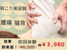 たかさきひかり鍼灸整骨院