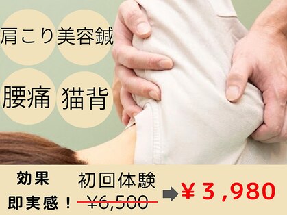 たかさきひかり鍼灸整骨院の写真