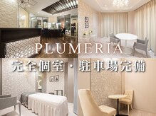 プルメリア 小倉店(PLUMERIA)の雰囲気(衛生管理の行き届いた店内。ゆったりとした時間をお過ごし下さい)