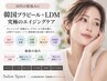 30代人気No.1【韓国プラピール+LDM】究極のエイジングケア 赤み/ニキビケア