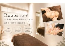 ループス(Roops)