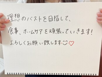 美人バスト リグラス(ReGrous)/バストアップ☆口コミ