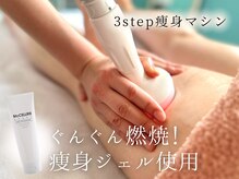 エピデリ 福岡大濠(EPI de RIZ)の雰囲気（最強「痩身クリーム」を施術前に贅沢に塗ることで相乗効果UP☆）