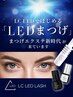 【最先端LEDマツエク】フラットラッシュ80本 ¥7,600→¥7,000