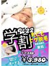 【学割☆U-22】丸ごとヒゲ脱毛＋高保湿パック＋唇パック＋前処理剃り無料