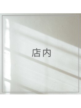 リムエス 札幌(limEss.)/店内【札幌脱毛/ワックス脱毛】