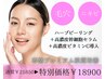 本格プレミアム肌質改善/ハーブピーリング+高濃度幹細胞+高濃度ビタミンC導入