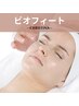 剥けないハーブピーリング【毛穴・黒ずみケア】 ビオフィート 通常¥18,000