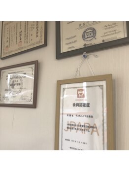すとれんぐす接骨院/様々な資格をもっています。