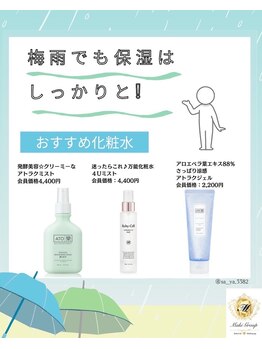 プレシャス(precious)/梅雨でも保湿を！！！