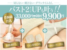 美人バスト 渋谷店