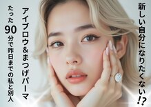 ベリーラッシュ 大宮西口店(VeryLash)