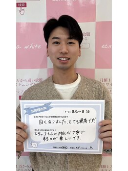 エクシアホワイト 北24条駅前店/