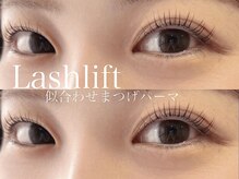 ホワイトペーパー エダメ(white paper/EDAME)の雰囲気（一人一人に合わせたロット選定で、あなただけの理想のまつ毛に★）