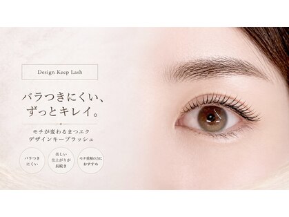 スウィートラッシュ(Sweet Lash)の写真