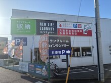 小金井坂下整骨院