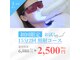 ホワイトニングショップ 高知店の写真