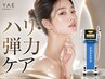 【ハリ・弾力・小顔】韓国リフト肌管理コース(EMS)北海道初導入ERASER