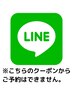 お気軽にお問合せください！公式LINEはこちら！