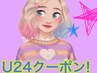 ★学割U24クーポン！アイブロウ(眉毛ワックス脱毛)♪6000円→4000円