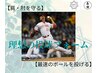 アスリートのパフォーマンス向上に！バイオメカから見直すトレーニング！