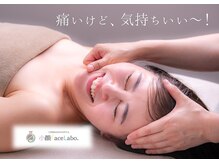 小顔フェイスラボ 一宮店(小顔 Face Labo.)
