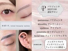 エストアール 筑紫口本店(est-r.)