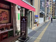 モーム 仙台駅東口店(mo-mu)/ビル入口看板です