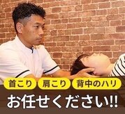 学芸大学整骨院