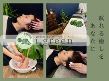 アイグリーン(i.green)