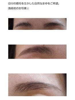 アロマスイーツ(AromaSweets)/自分の眉毛を生かす。まゆ毛